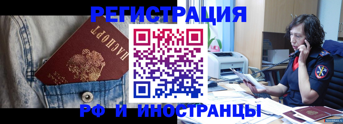 временная регистрация недорого в Аргуне
