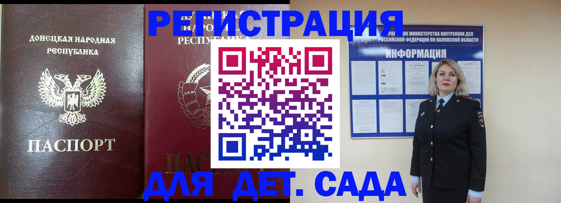 прописка в квартире в Аргуне
